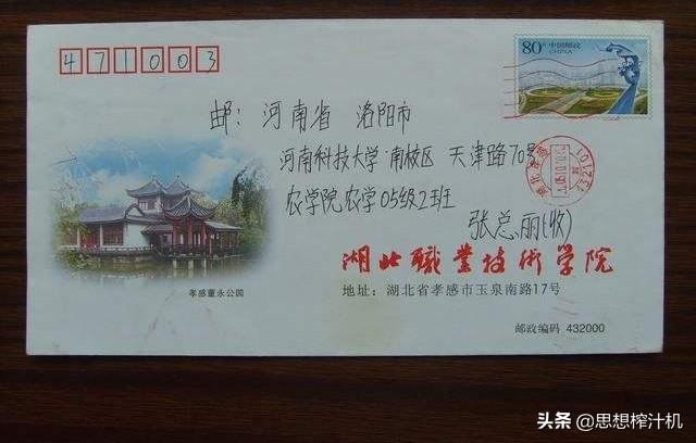 邮编是什么意思(怎样知道自己的邮编号是多少)