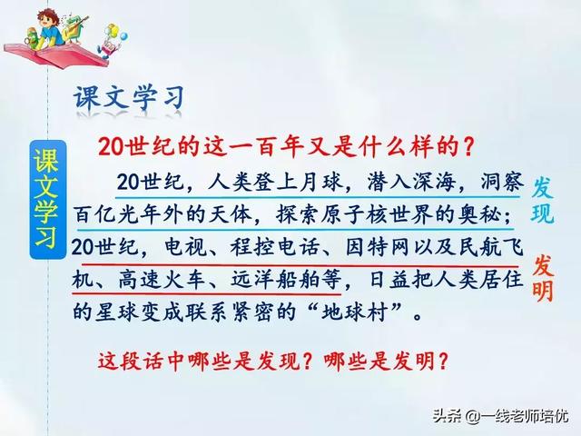 顺风耳指的是现代的什么东西，顺风耳在现代指什么和什么（部编四年级上册第7课《呼风唤雨的世纪》知识点+图文解读）