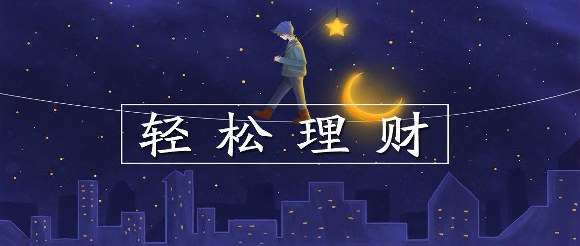 理财通收益率(腾讯理财通的收益率是多少)