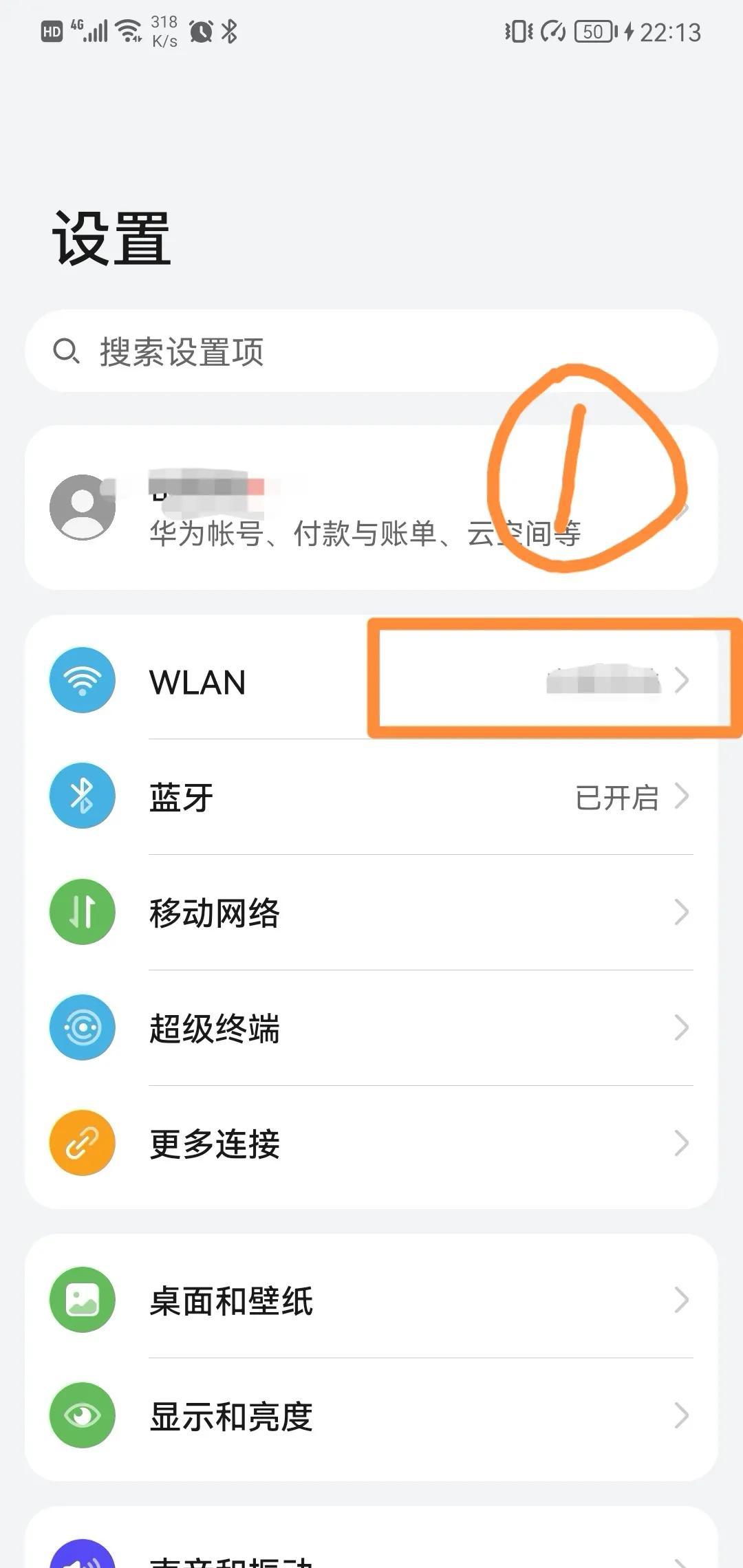 华为热点怎么打开给别人用（开启手机上的个人热点方法）