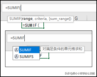 sumif函数和sumifs函数的区别，函数sum和sumif和sumifs的区别（SUMIF和SUMIFS函数的区别）