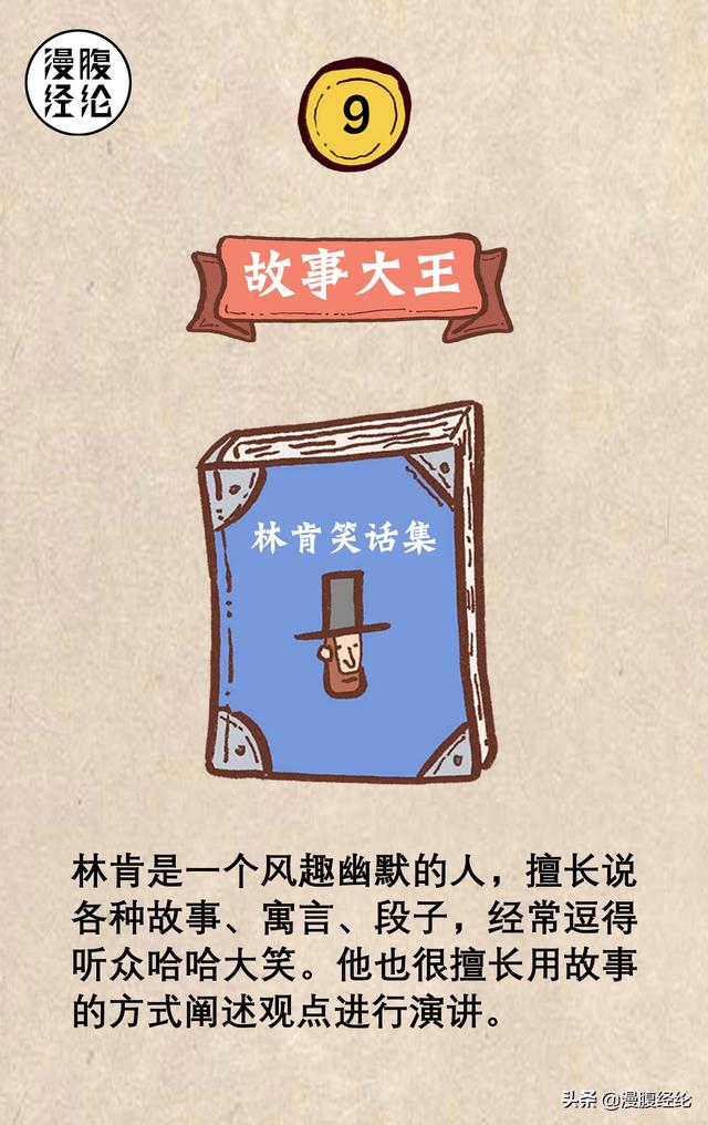 林肯的资料，林肯的资料200字（一组图看懂亚伯拉罕·林肯）