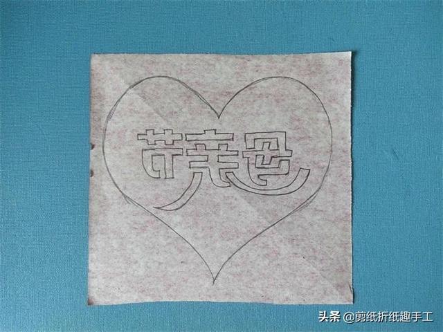 爱心怎么剪，对折的爱心怎么剪（祝天下母亲节日快乐）