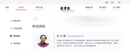 淘咖啡可以加盟吗，马云无人超市加盟费多少（阿里达摩院大牛任小枫离任）