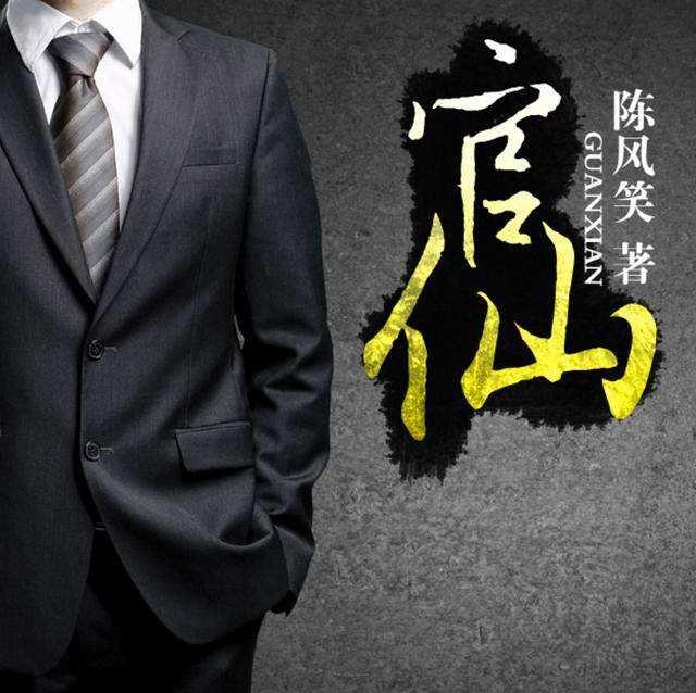 求古代官场权谋小说，官场小说 古代（五本经典官场小说）