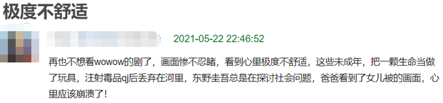 酒鬼蔷薇圣斗事件，酒鬼蔷薇圣斗事件的事件经过（今年最猛的大尺度）