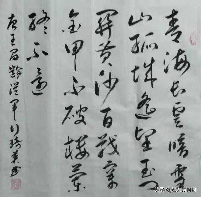 从军行其四翻译，从军行七首其四（解读王昌龄《从军行其四》）