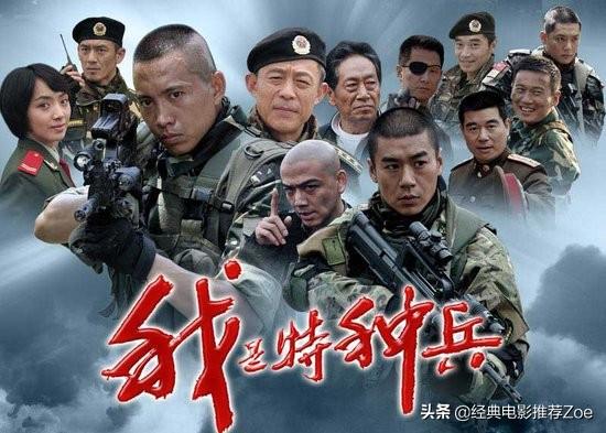 武警特警电视剧，盘点三部特警电视剧或电影（8部值得一看的军事题材电视剧）