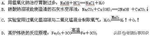 三氧化硫和氢氧化钠，三氧化硫与氢氧化钠（物质的化学变化之化学方程式及基本反应类型专题练习）