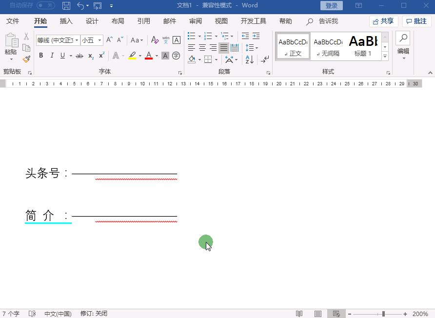 下划线怎么去掉，Word中怎么删除下划线（所有问题的解决方法都在这）