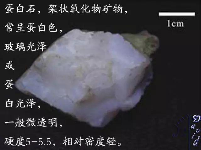 正向抽空四角锥网架，四方锥的杂化类型（假期出游如何鉴定矿物）