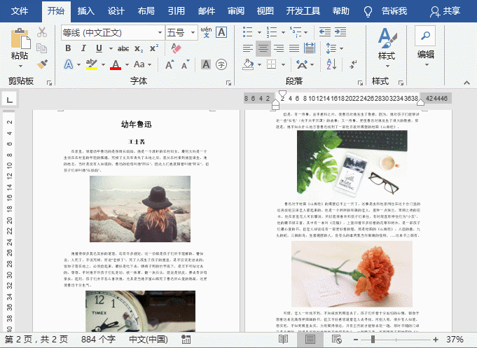 word文字加边框怎么加，如何给word文字加边框（快速为图片添加边框的几个方法）