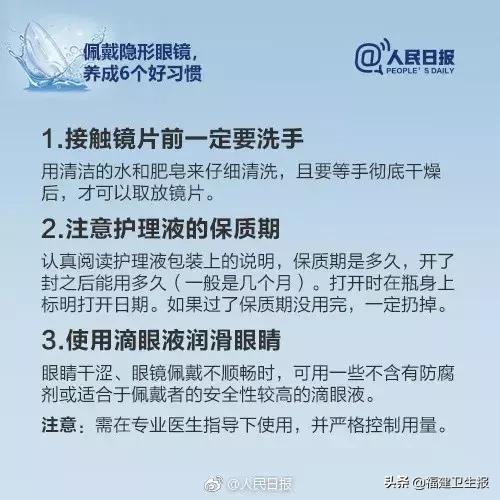 隐形眼镜日抛是什么意思，医生靠显微镜开始“地毯式”搜寻……