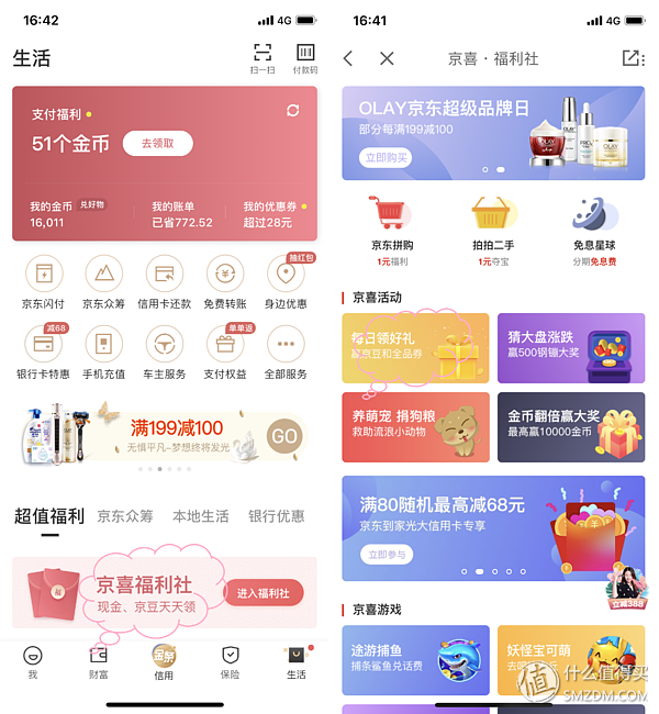 京东购物怎样使用京豆付款，京东支付如何使用京豆（<月均撸3000京豆>）