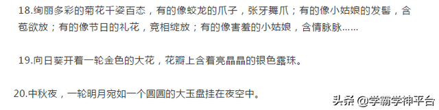 什么是拟人句，小学比喻句、拟人句、排比句汇总