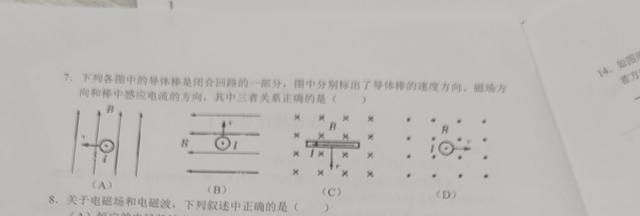 左手定则怎么用，物理左手定则的正确用法