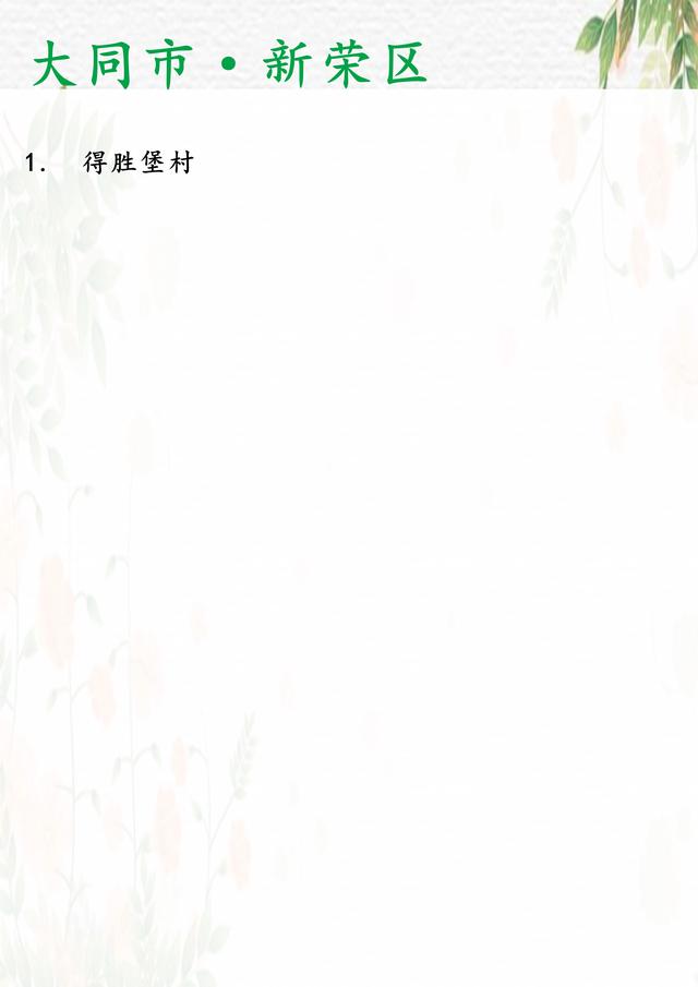 大同旅游景点有哪些景点推荐，大同旅游必去景点（山西省·大同市景区景点35个）