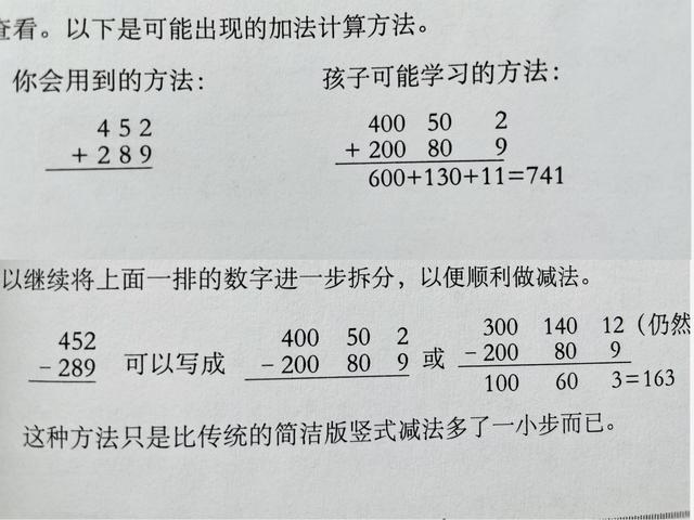 教孩子加减法窍门，教孩子加减法窍门是什么（有趣的方法让孩子乐在其中）