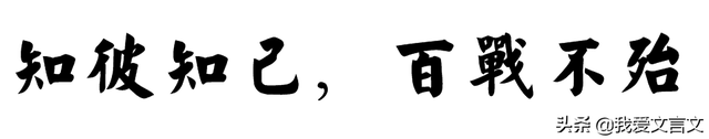 田忌赛马主要讲了什么内容，田忌赛马的故事主要讲了什么（经典文言文赏析，田忌赛马）