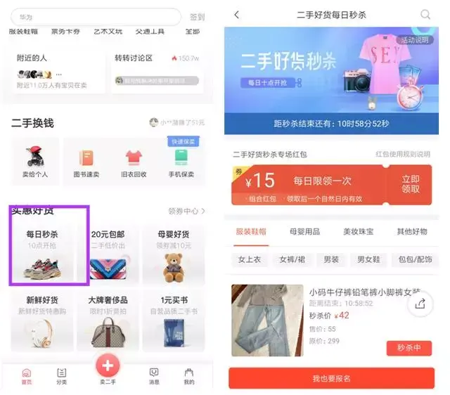 转转怎么卖东西，怎样在转转上卖东西（如何在转转轻松卖出二手物品）