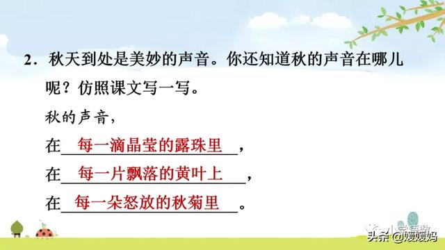 叮咛的近义词是什么，部编版三年级语文上册第7课《听听