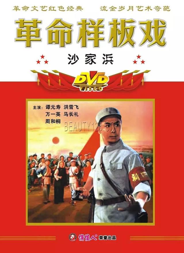 八个样板戏是哪八个，八个样板戏都是哪八个（八大样板戏）