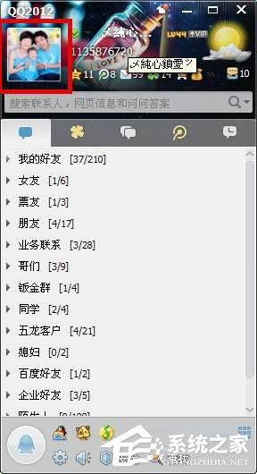 qq如何更改密码，手机密码怎么修改（腾讯QQ电脑修改密码图文教程）