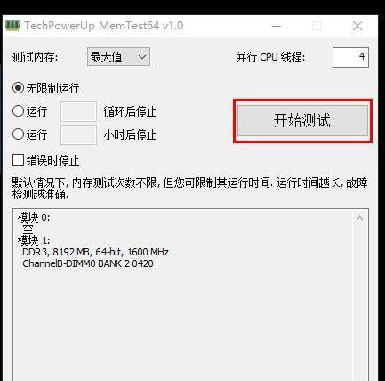 memory management蓝屏的原因是什么（memory management代码蓝屏修复）
