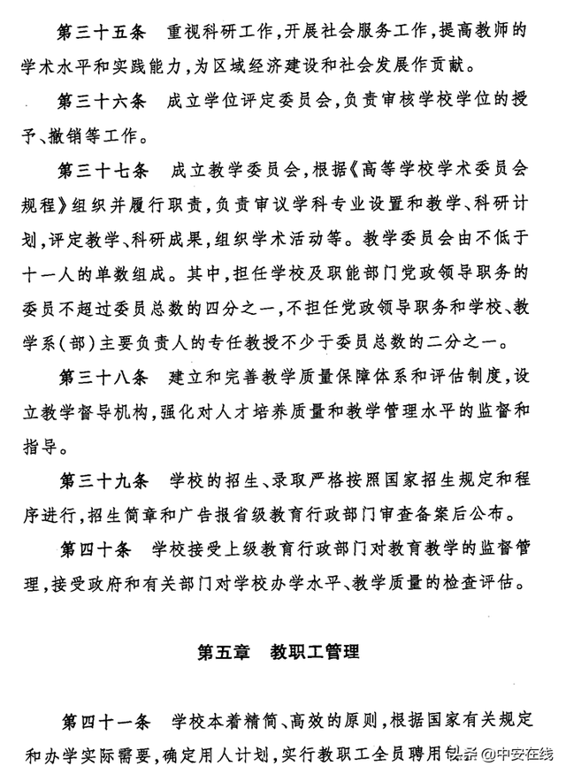 安徽财经大学工商管理学院，安徽财经大学工商管理学院是什么（安徽财经大学商学院转设为蚌埠工商学院）