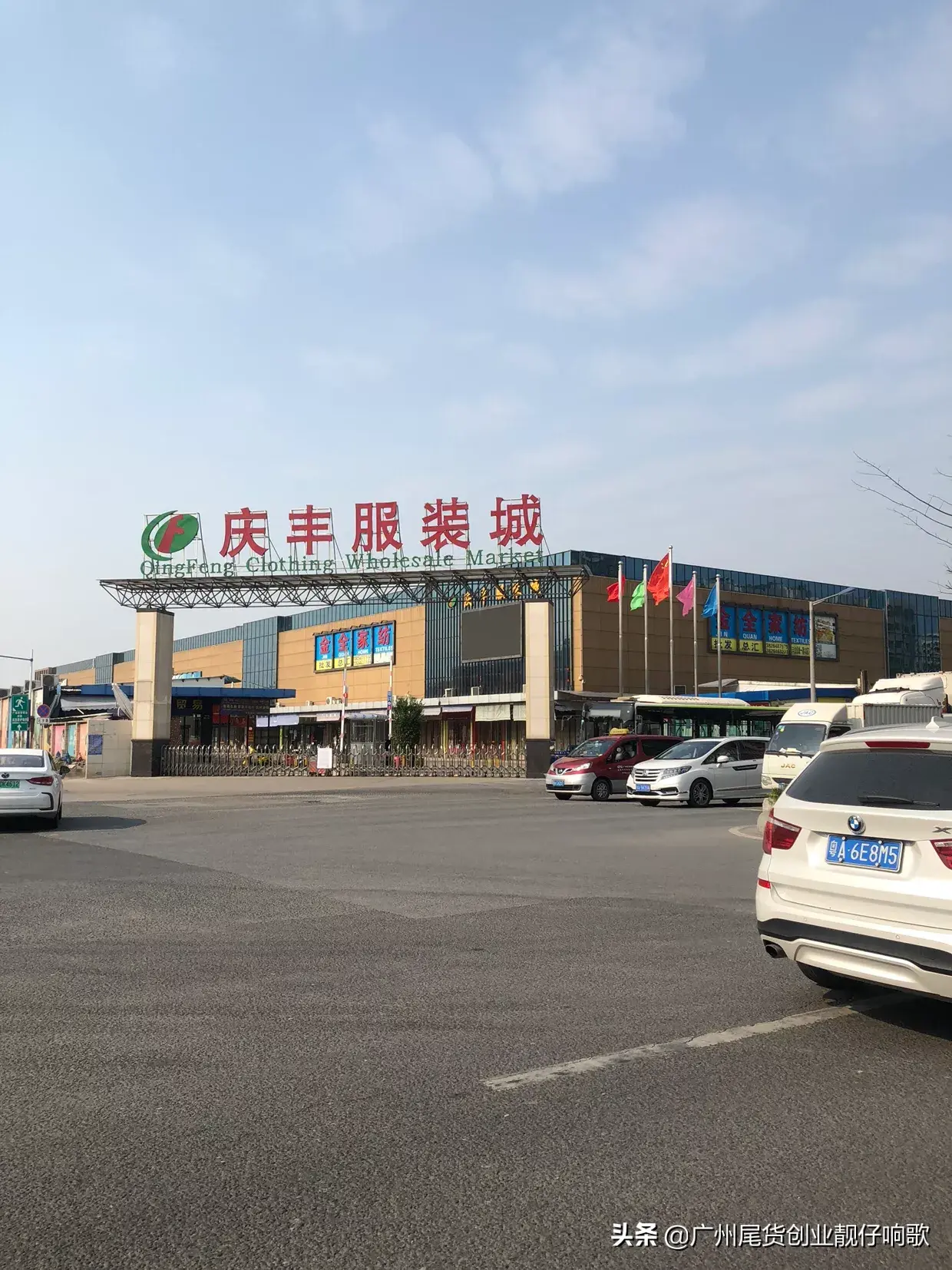 广州尾货市场(长期收购服装尾货的电话)