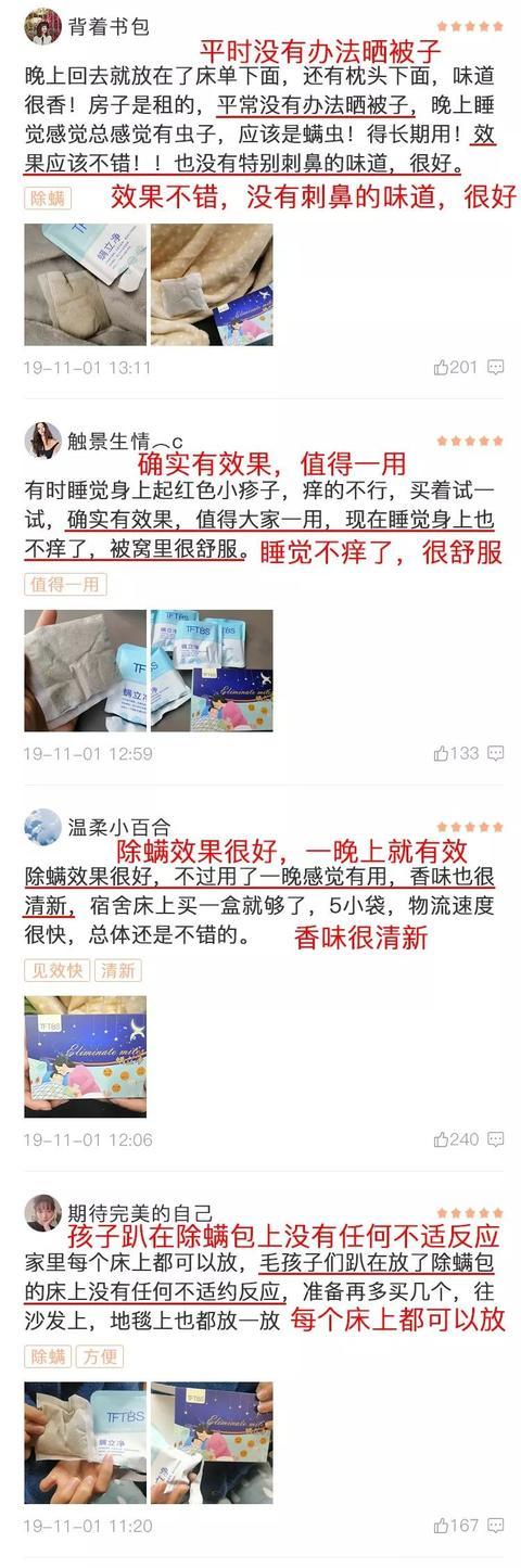 螨虫最怕这3种东西，螨虫最怕哪3种东西（教你床上放一些“它”）