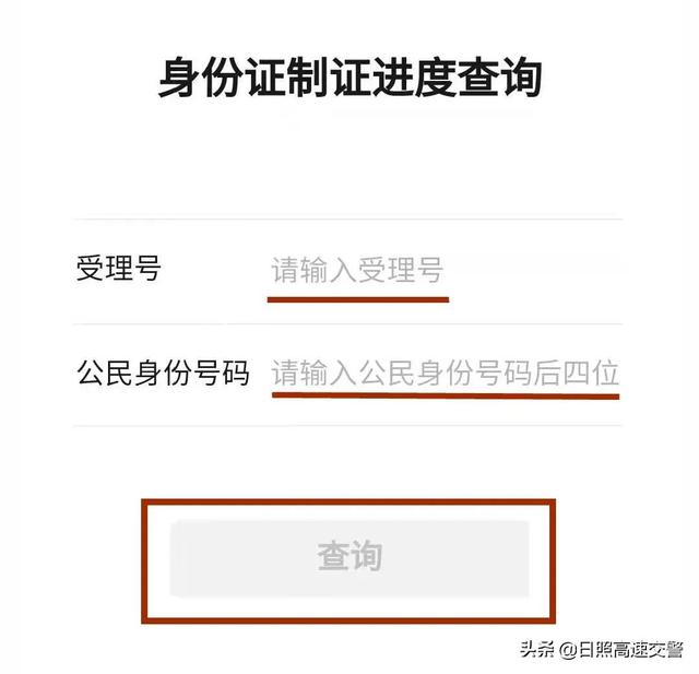 如何查询身份证办理进度，怎样查身份证办理进度（自助查询身份证办理进度）