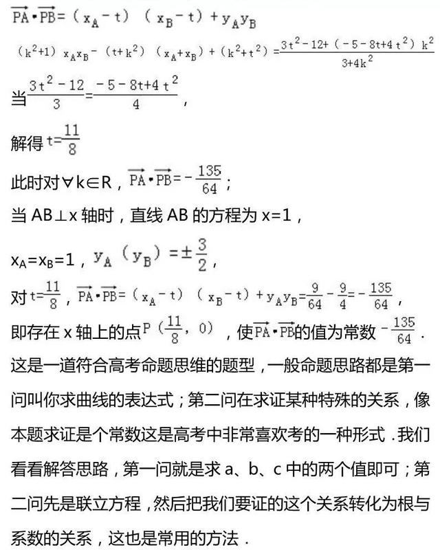 圆锥曲线知识点，圆锥曲线知识点有哪些（这一篇圆锥曲线知识点你一定要拥有）