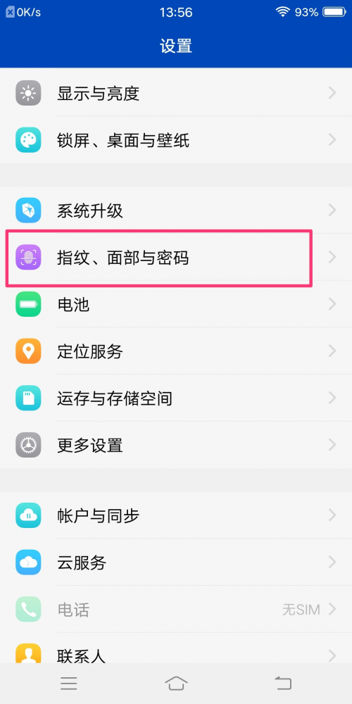 vivo手机忘记密码怎么办，安卓vivo手机忘记密码怎么办（vivo手机如何防止未成年误充值手机游戏）