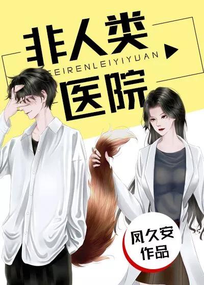 仙魅作品集的顺序，仙魅作品之间的顺序（今年1-2月完本的小说里）