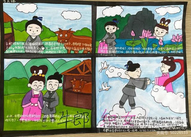 中国民间故事连环画怎么画五年级4张，当连环画遇到民间故事——五年级语文实践活动