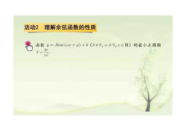 新课标第一网免费课件，第一课标网（以学习为中心、核心素养为本的课件展示）