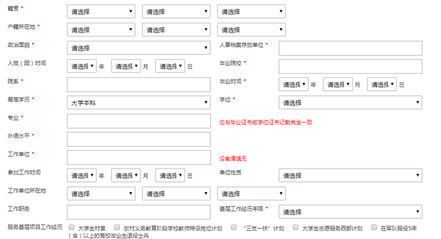 政治面貌填什么，你需要注意的６点事项