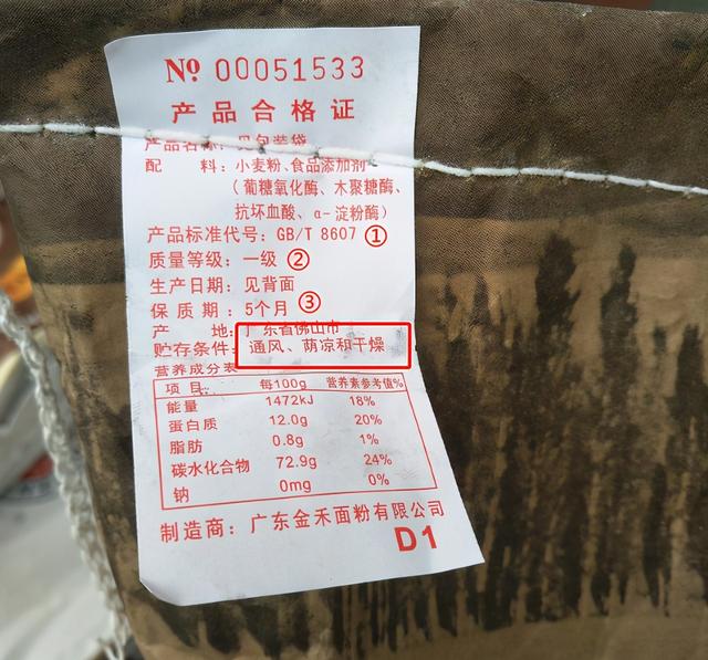 包饺子的面怎么和，包饺子怎么和面（看面袋上的4个信息）