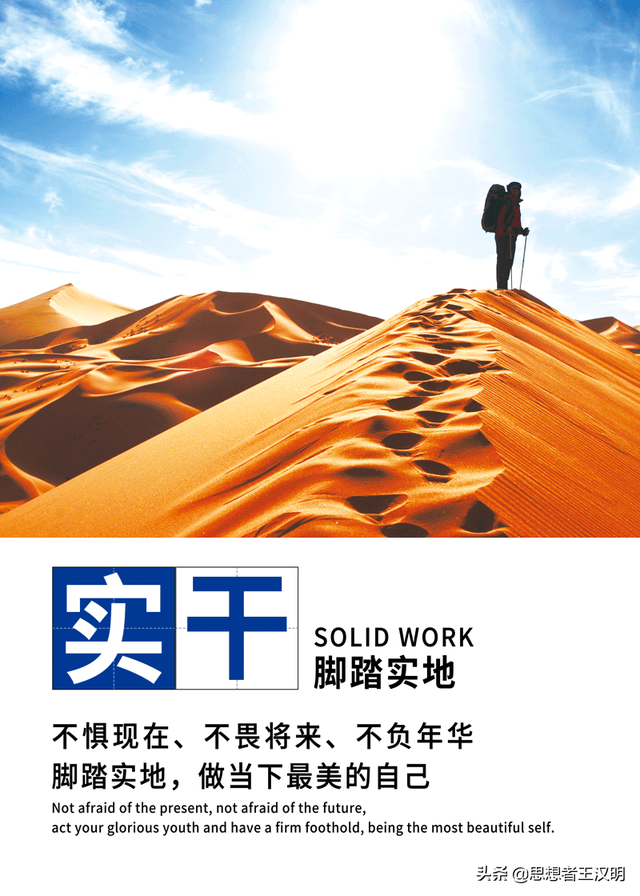 团队精神正能量的口号，团队精神正能量的口号 精诚团结（8张企业团队正能量标语图）