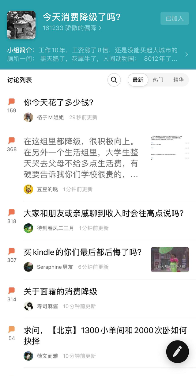 豆瓣有啥好看的小组，除了“抠门联合会”和“985废物”……这8个豆瓣小组更神奇