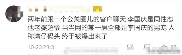 湾仔码头什么梗，湾仔码头是什么梗（李国庆俞渝连续剧再次开播）