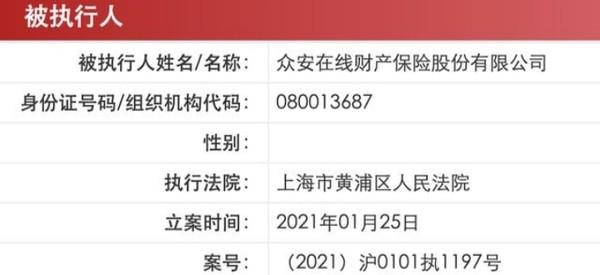 众安在线财产保险，众安在线财产保险公司（众安在线财产保险公司是什么贷款）