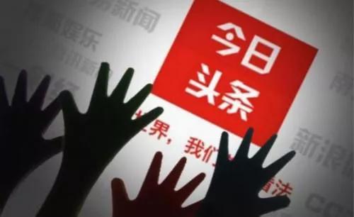 今日头条展现量是啥意思，今日头条展现量是什么意思呢？