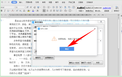 wps清除格式在哪里，wps清除格式在什么地方（WPS文档办公—批量删除文档当中全部英文）