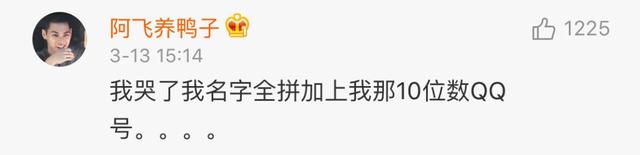 超炫qq名，超炫qq名字（快来取个中二的网名吧！）