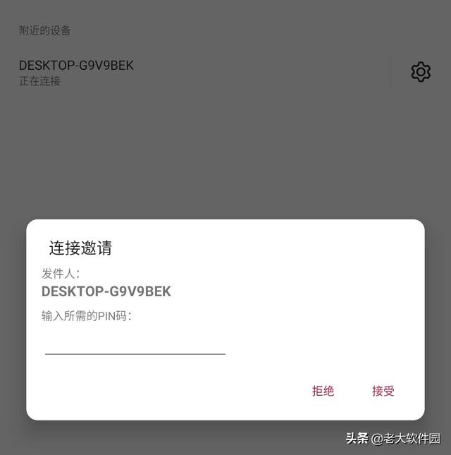 手机电脑投屏软件，手机投屏到电脑上需要什么软件（如何将手机投屏到Windows电脑上）