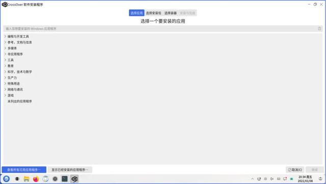 低版本手机如何安装微信，手机版本低微信装不上怎么办（如何在优麒麟操作系统安装QQ、微信）