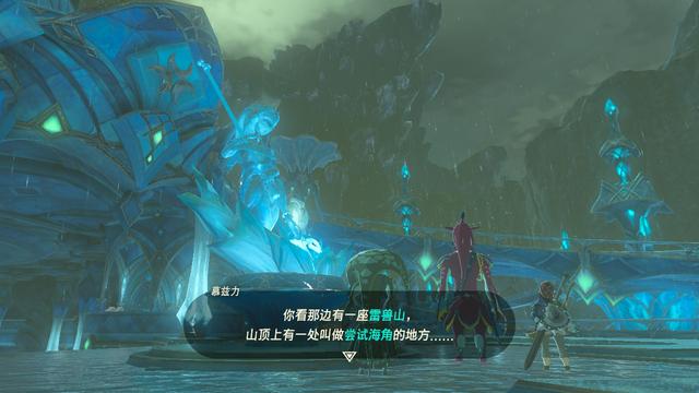 火咒盖侬第二阶段，塞尔达火咒盖侬怎么打（荒野之息》水之神兽米法全流程攻略解析）