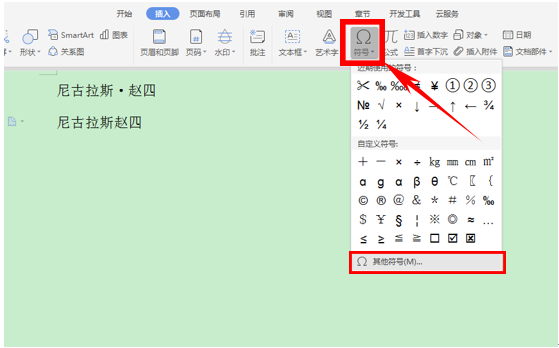 外国人名字中间的点怎么打，外国人名字三部分代表什么（WPS轻松办公—如何输入外国人名中间的黑点）